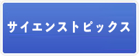 会員専用