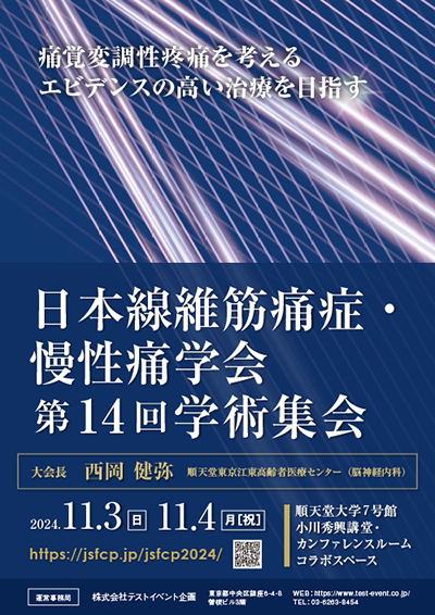 学会